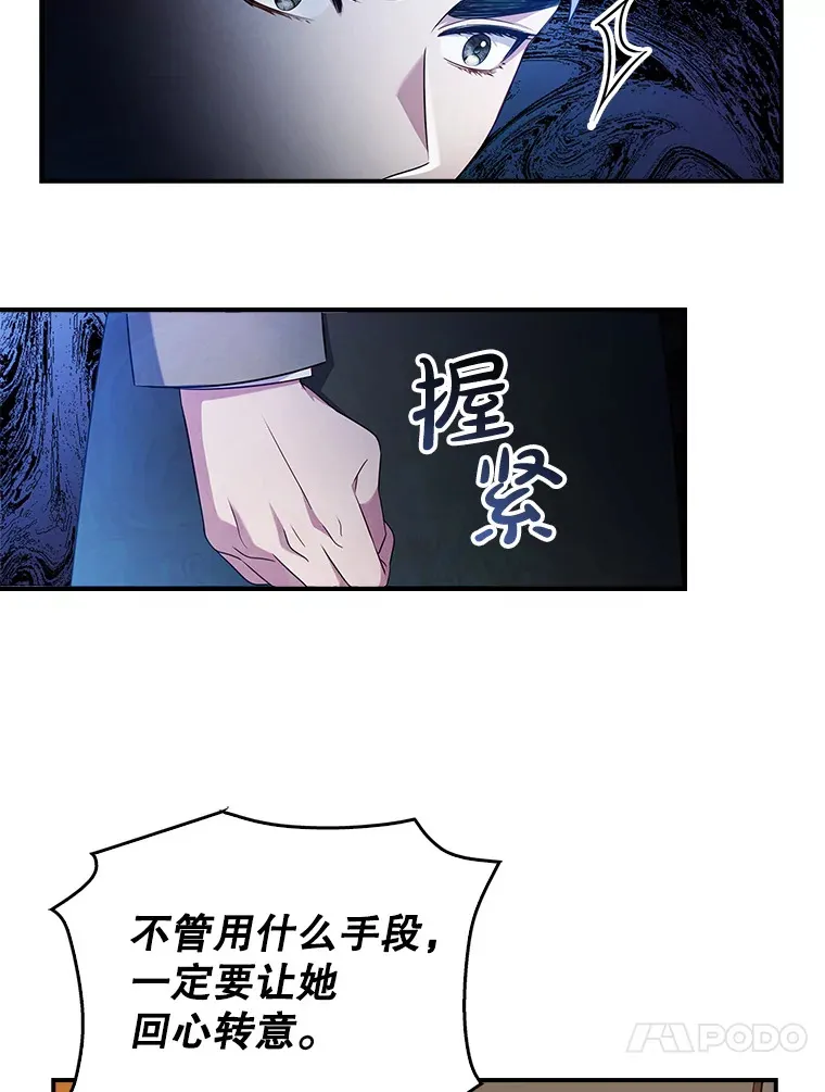12.她到底是谁？ 第16页