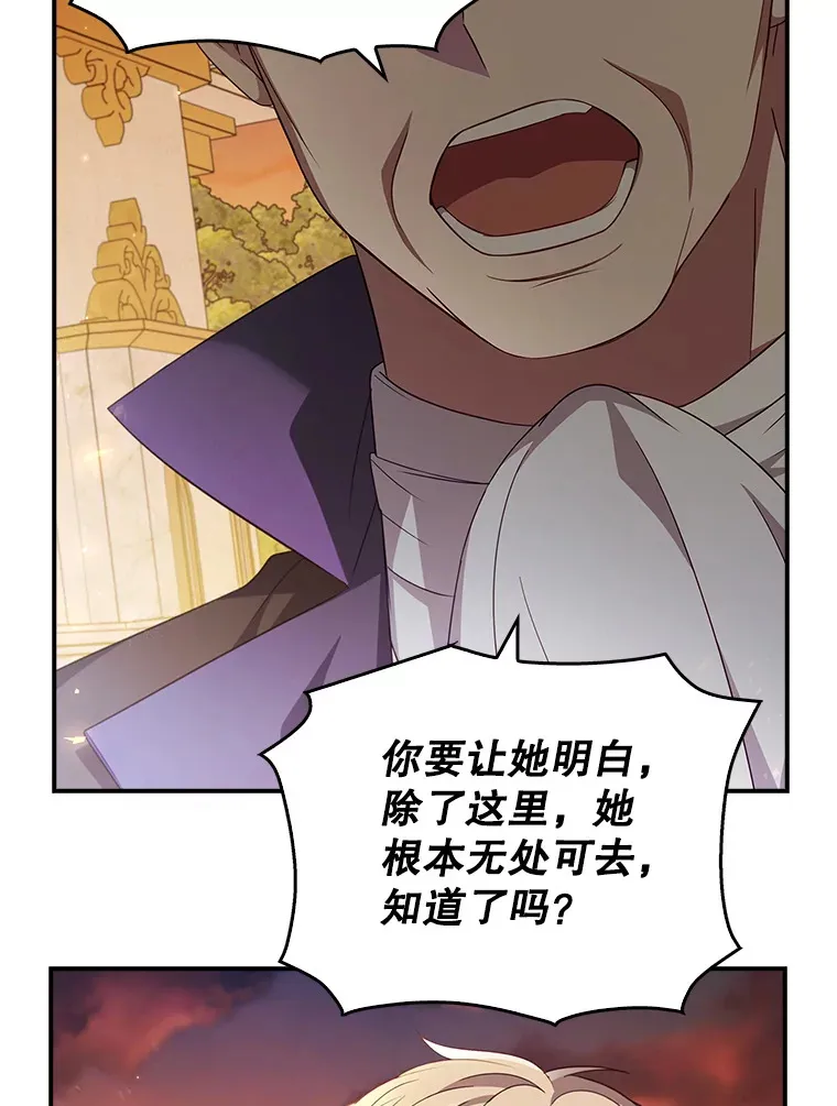 12.她到底是谁？ 第17页