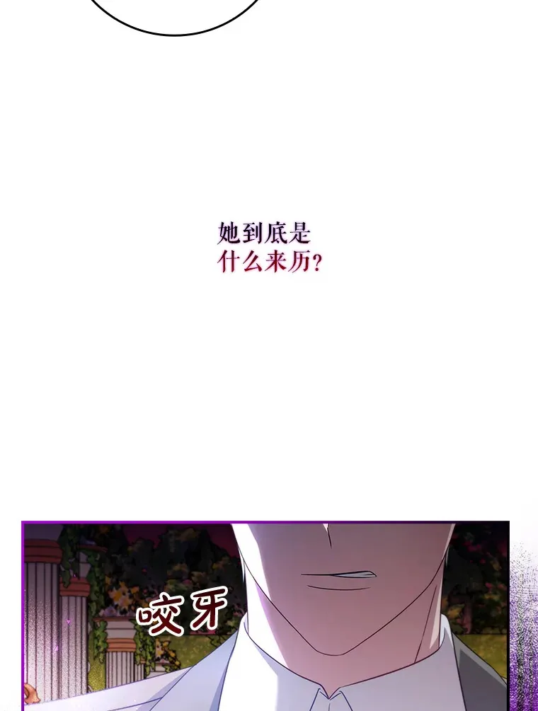 12.她到底是谁？ 第19页