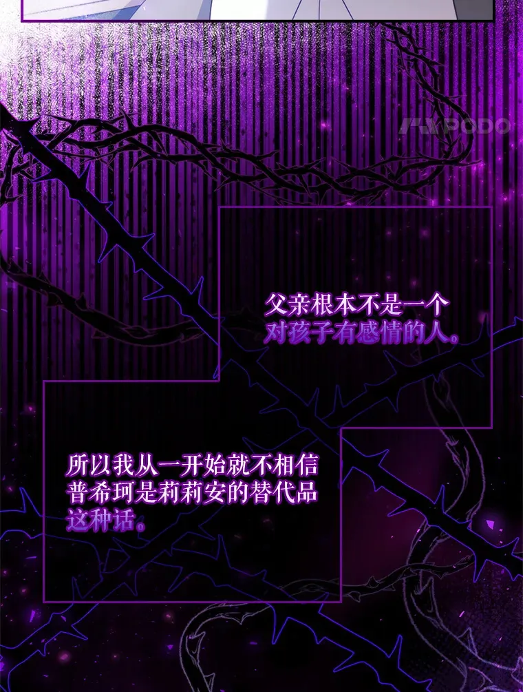 12.她到底是谁？ 第20页
