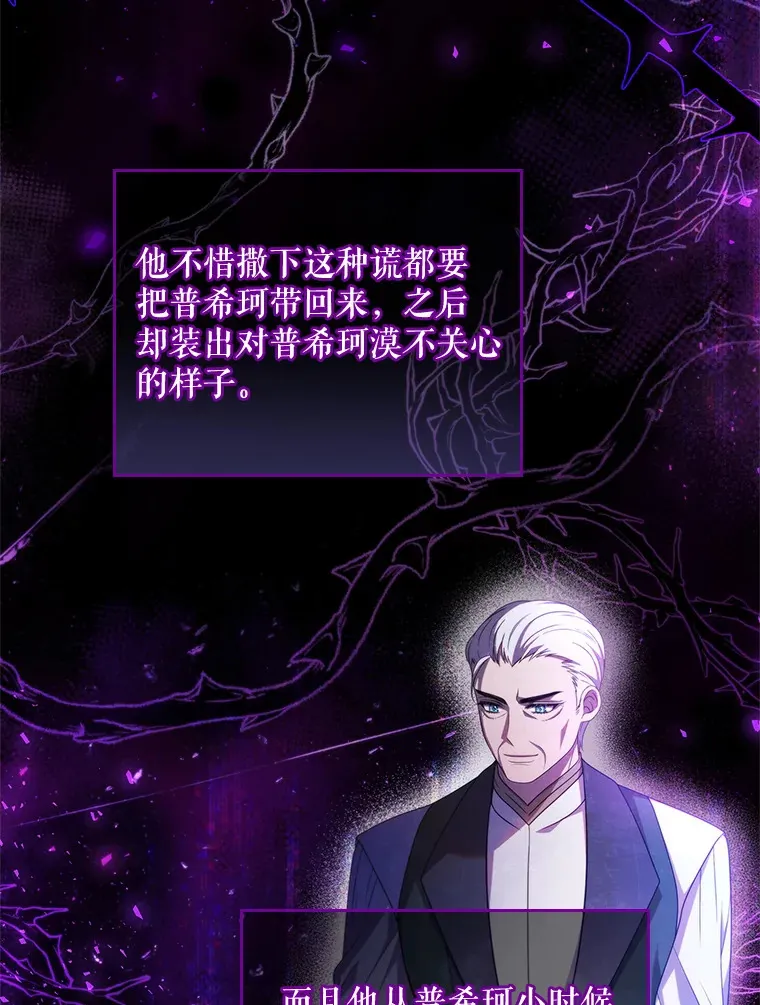 12.她到底是谁？ 第21页