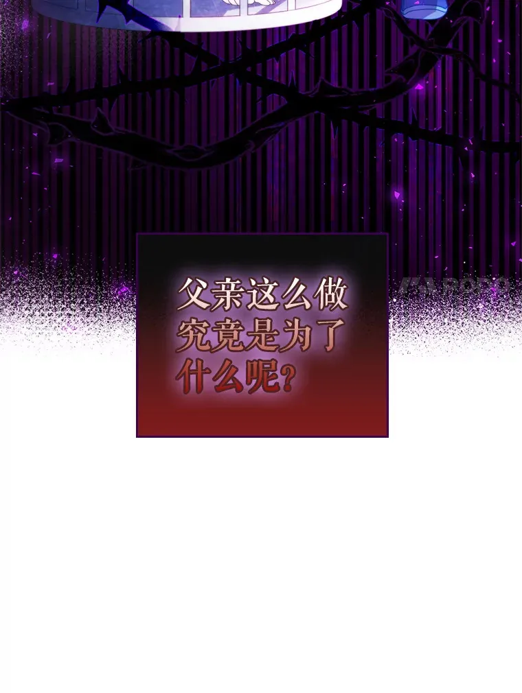 12.她到底是谁？ 第23页
