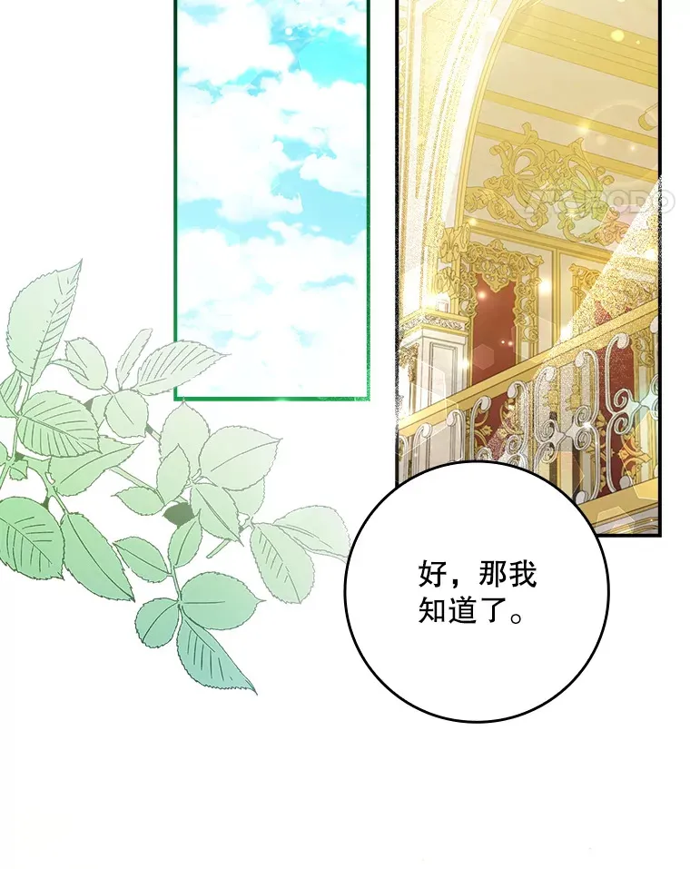 12.她到底是谁？ 第27页