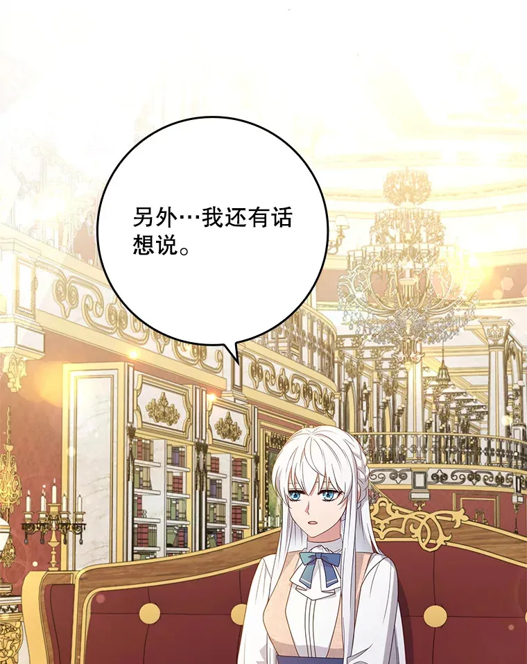 12.她到底是谁？ 第28页
