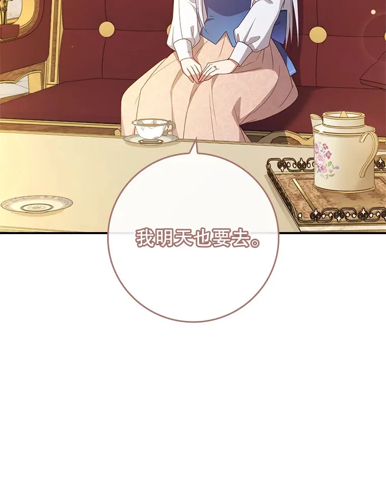 12.她到底是谁？ 第29页