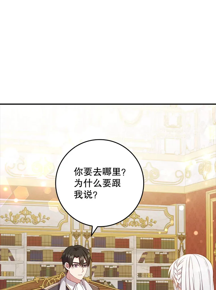 12.她到底是谁？ 第31页
