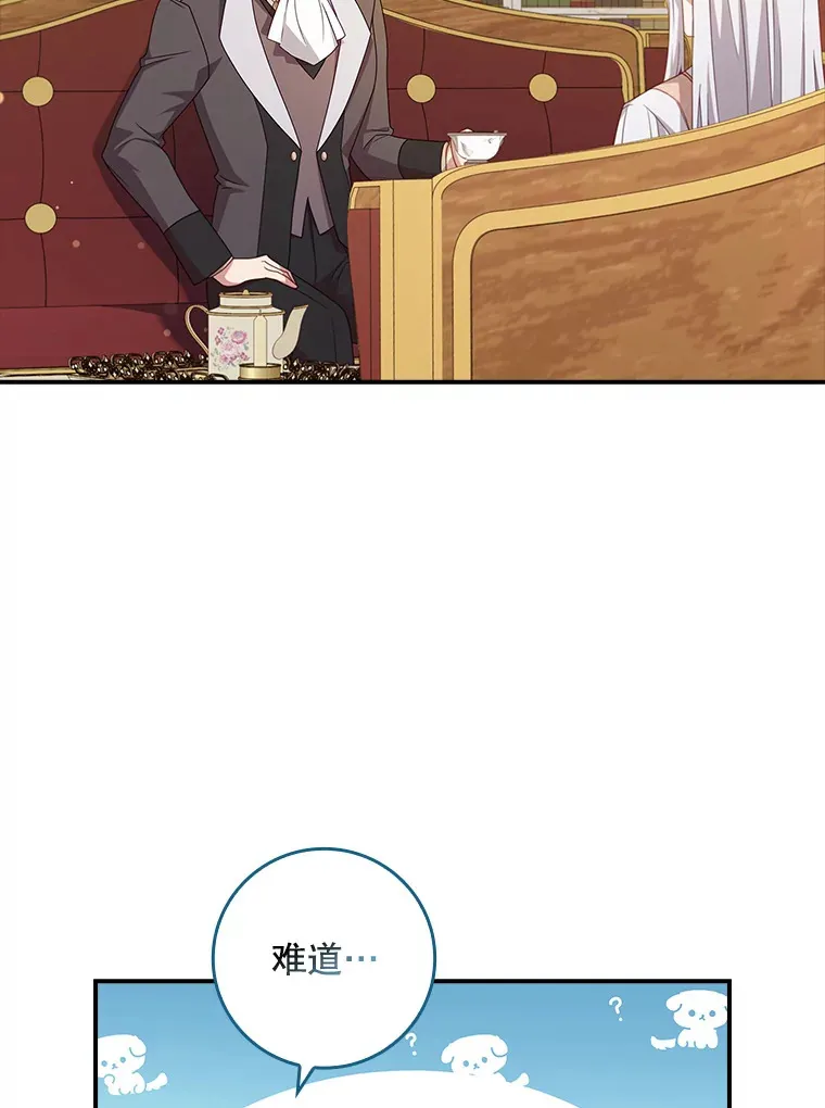 12.她到底是谁？ 第32页
