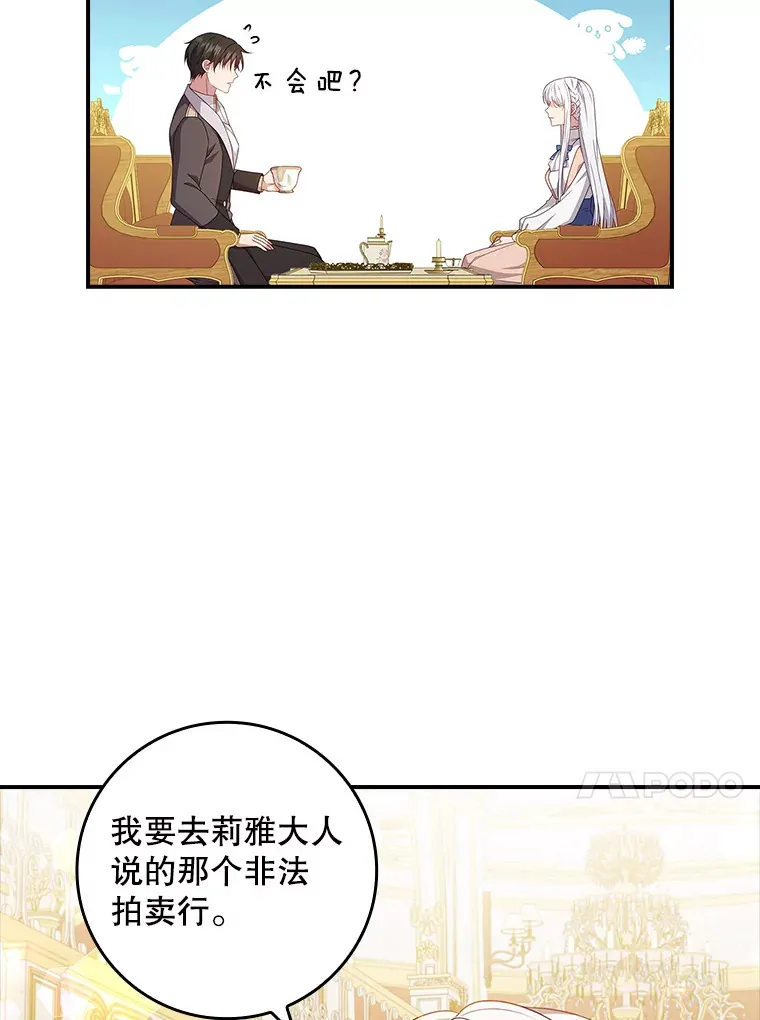 12.她到底是谁？ 第33页