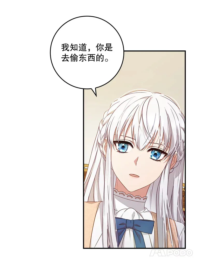 12.她到底是谁？ 第36页