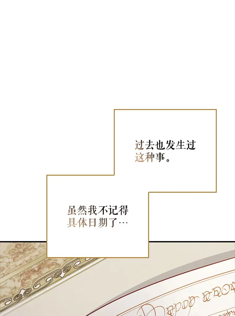 12.她到底是谁？ 第37页