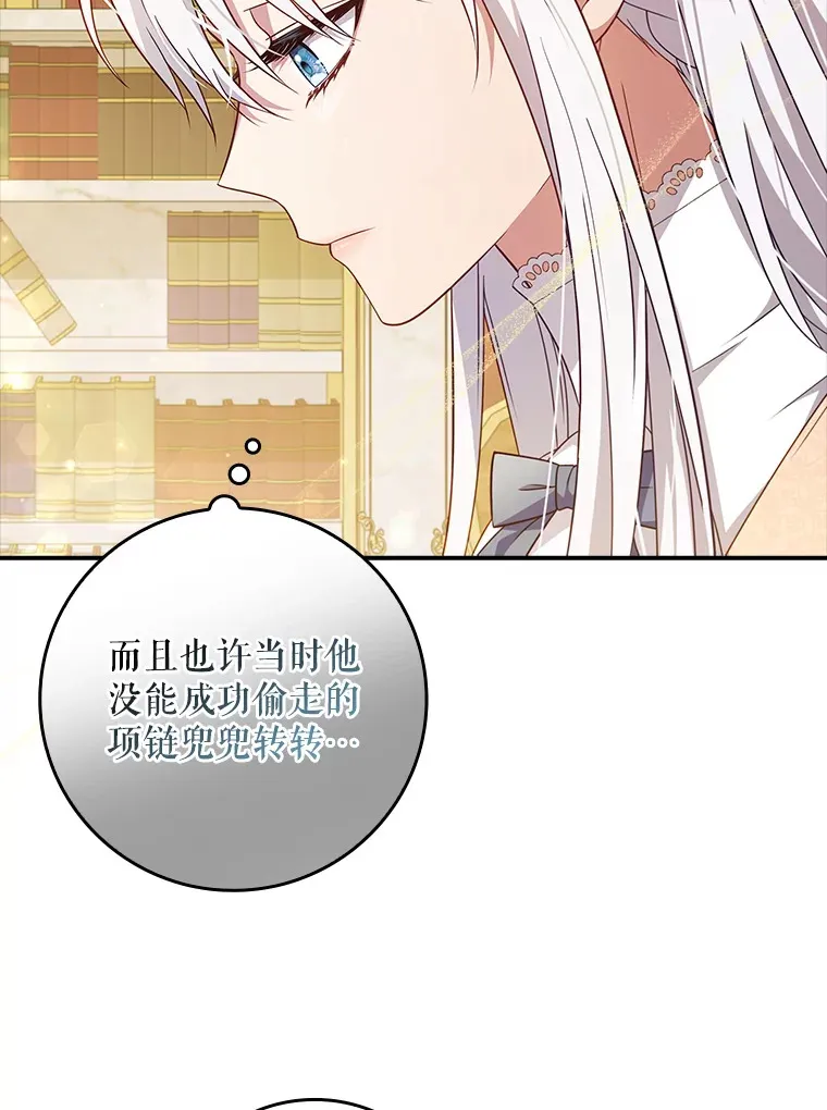 12.她到底是谁？ 第41页