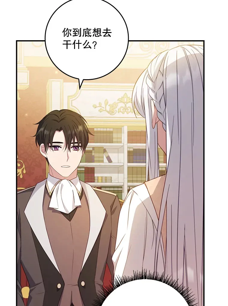 12.她到底是谁？ 第42页