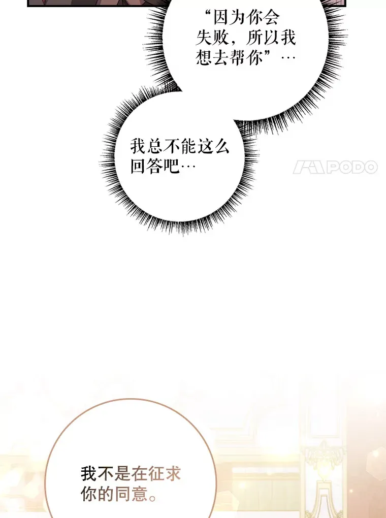 12.她到底是谁？ 第43页