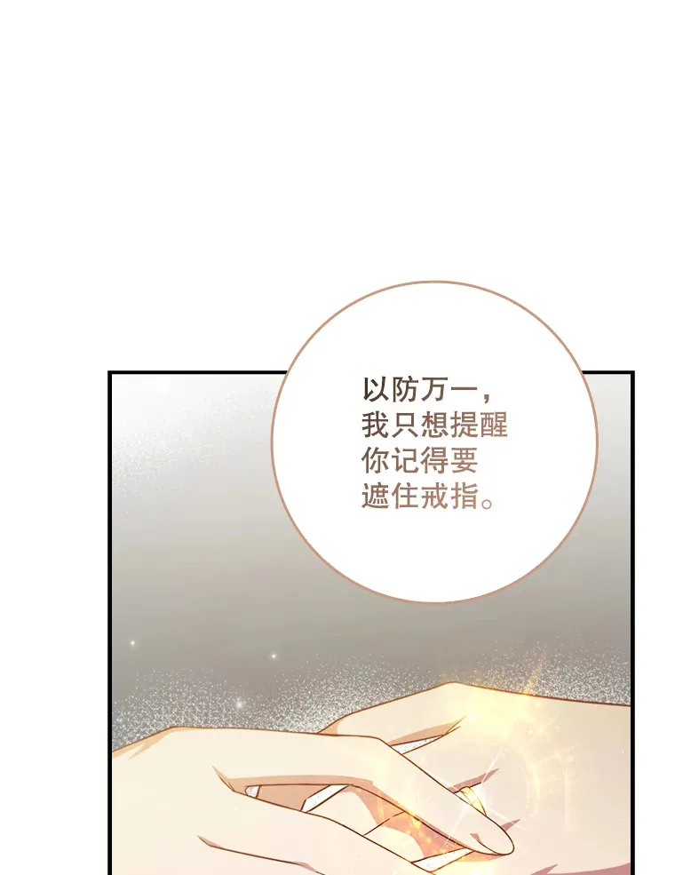 12.她到底是谁？ 第45页