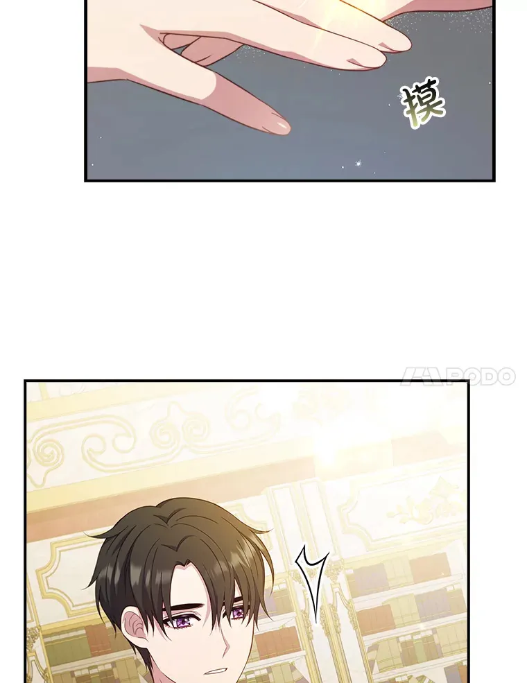 12.她到底是谁？ 第46页