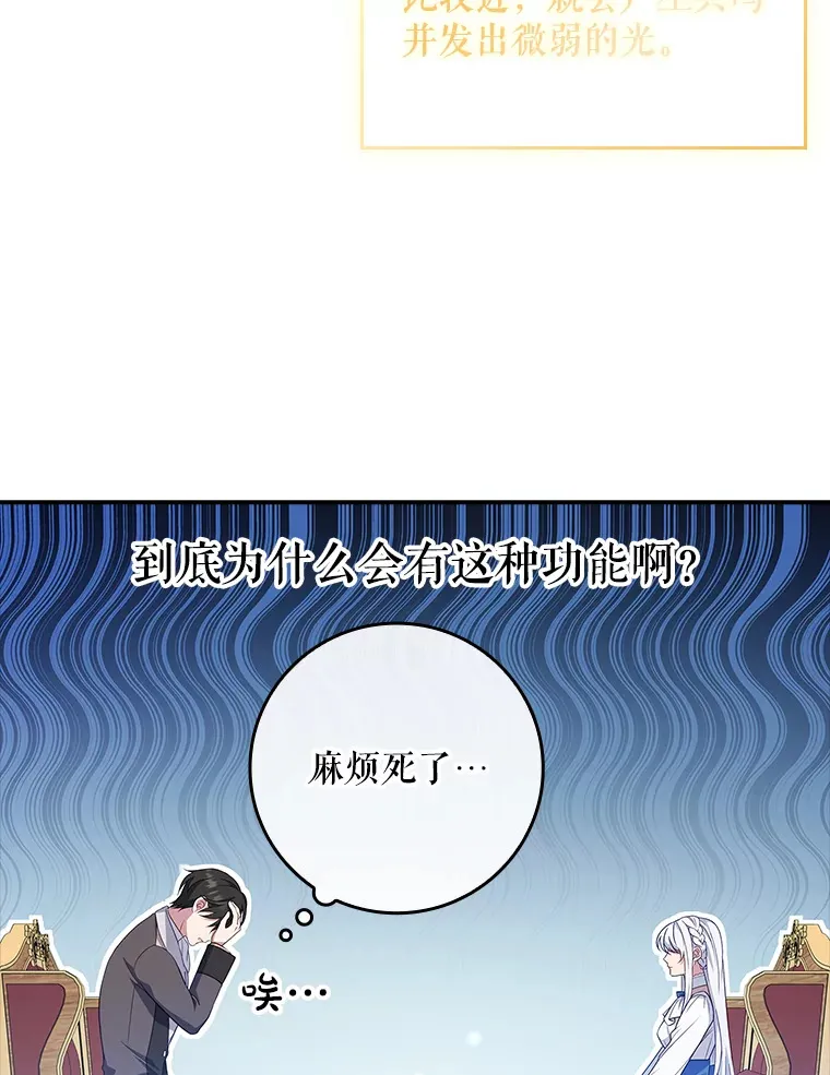 12.她到底是谁？ 第48页