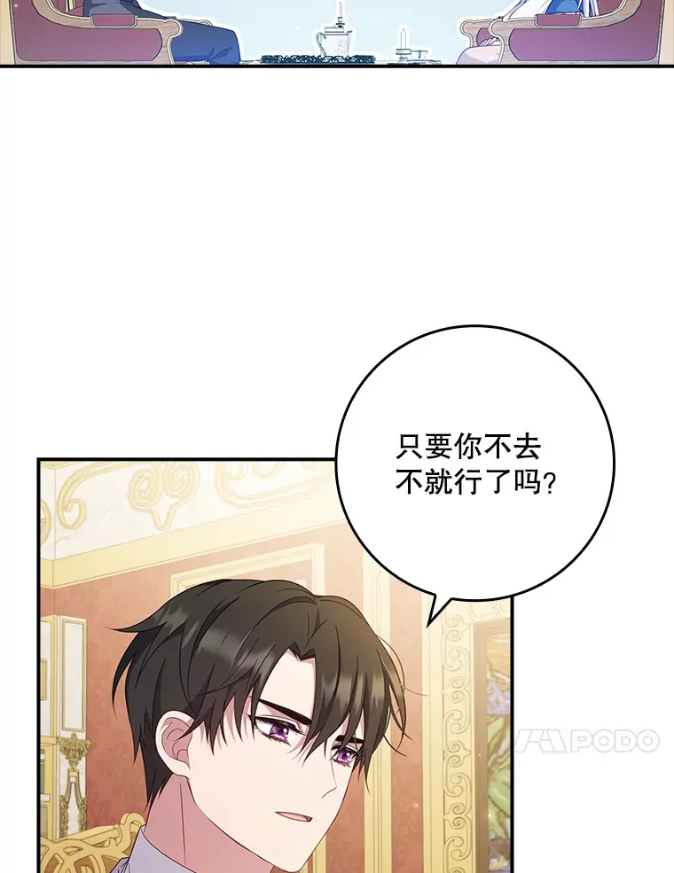 12.她到底是谁？ 第49页