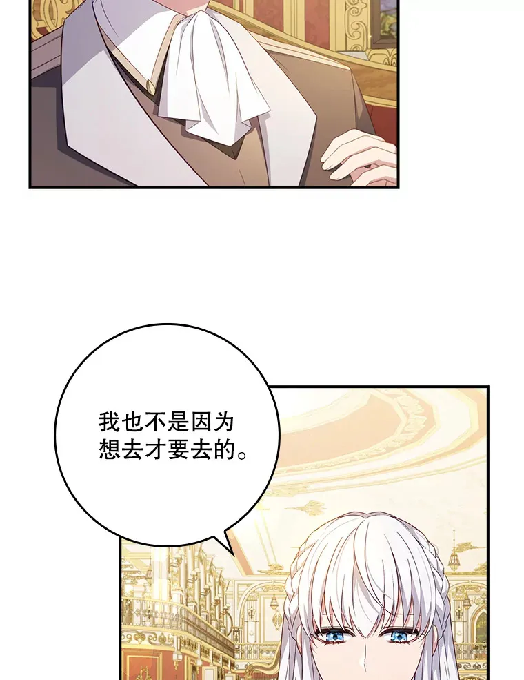 12.她到底是谁？ 第50页