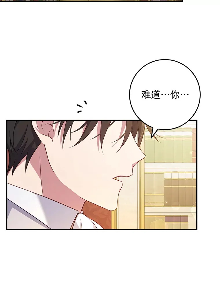 12.她到底是谁？ 第52页