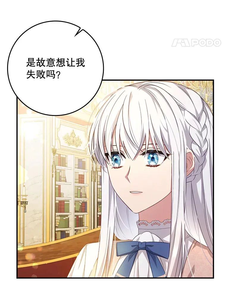 12.她到底是谁？ 第53页