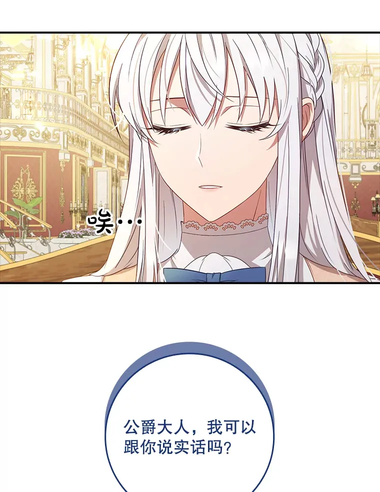 12.她到底是谁？ 第57页