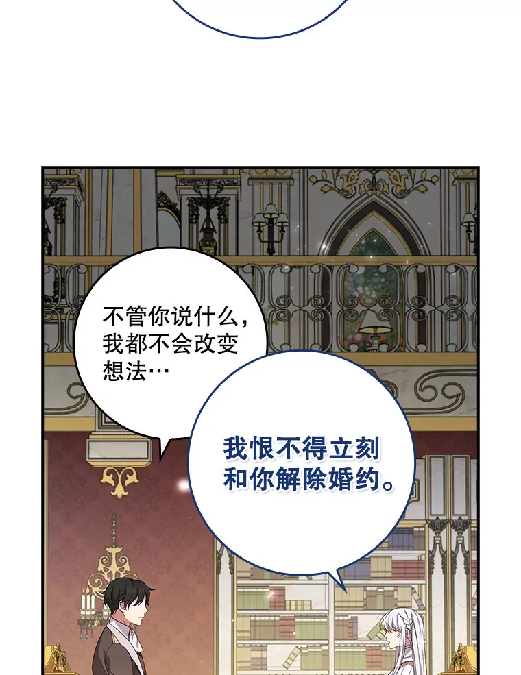 12.她到底是谁？ 第58页