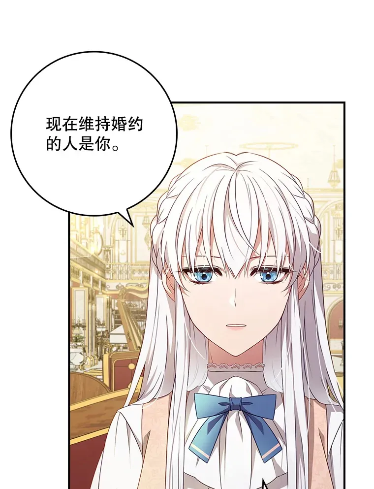 12.她到底是谁？ 第60页