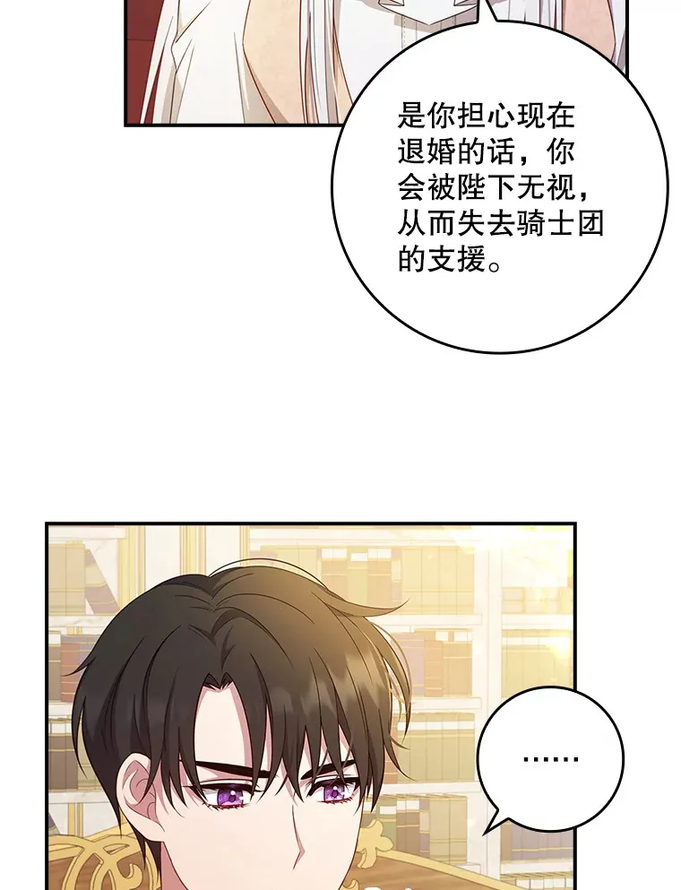 12.她到底是谁？ 第61页