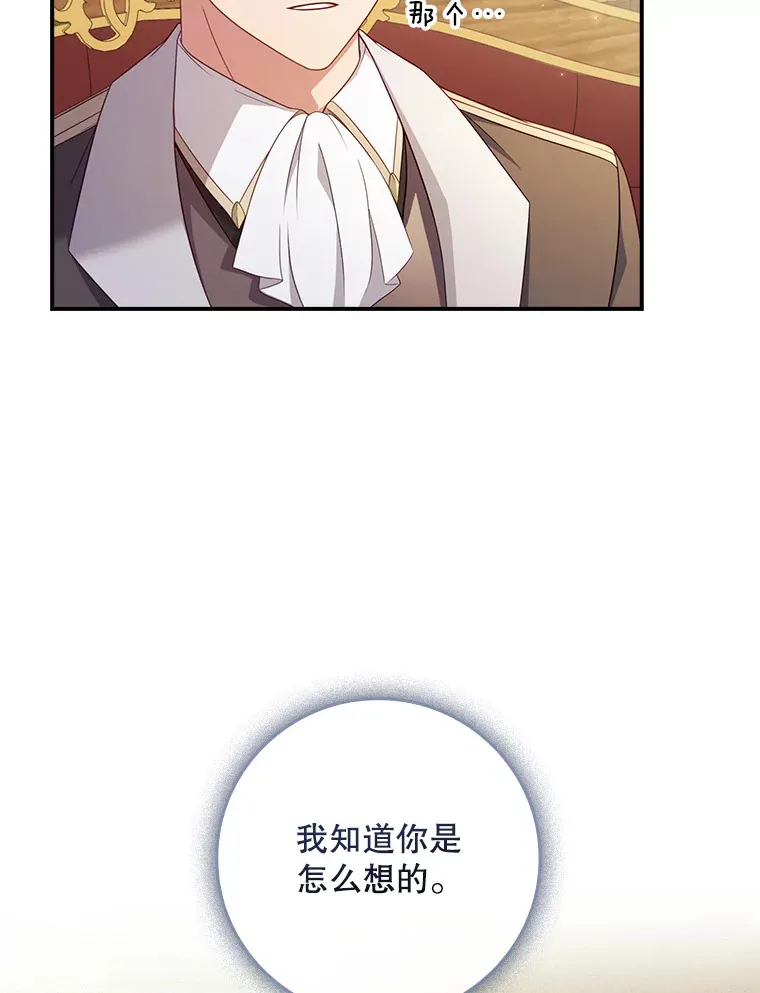 12.她到底是谁？ 第62页