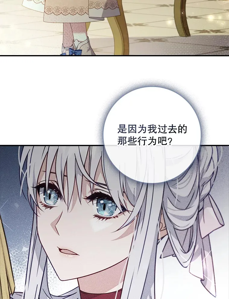 12.她到底是谁？ 第64页