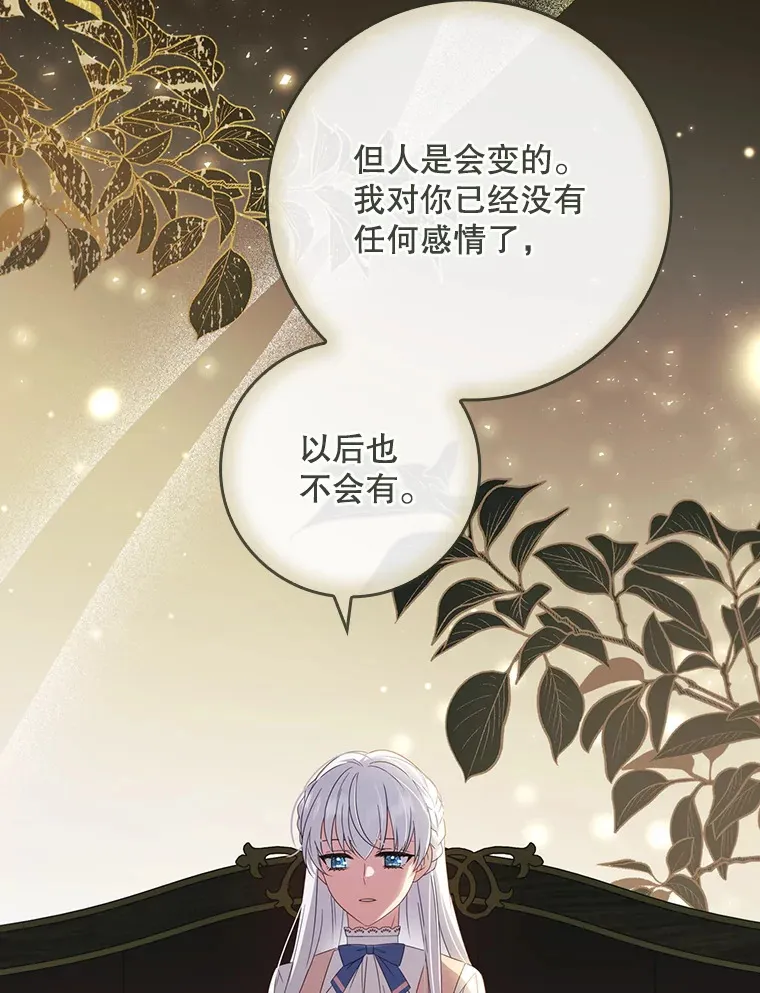 12.她到底是谁？ 第67页