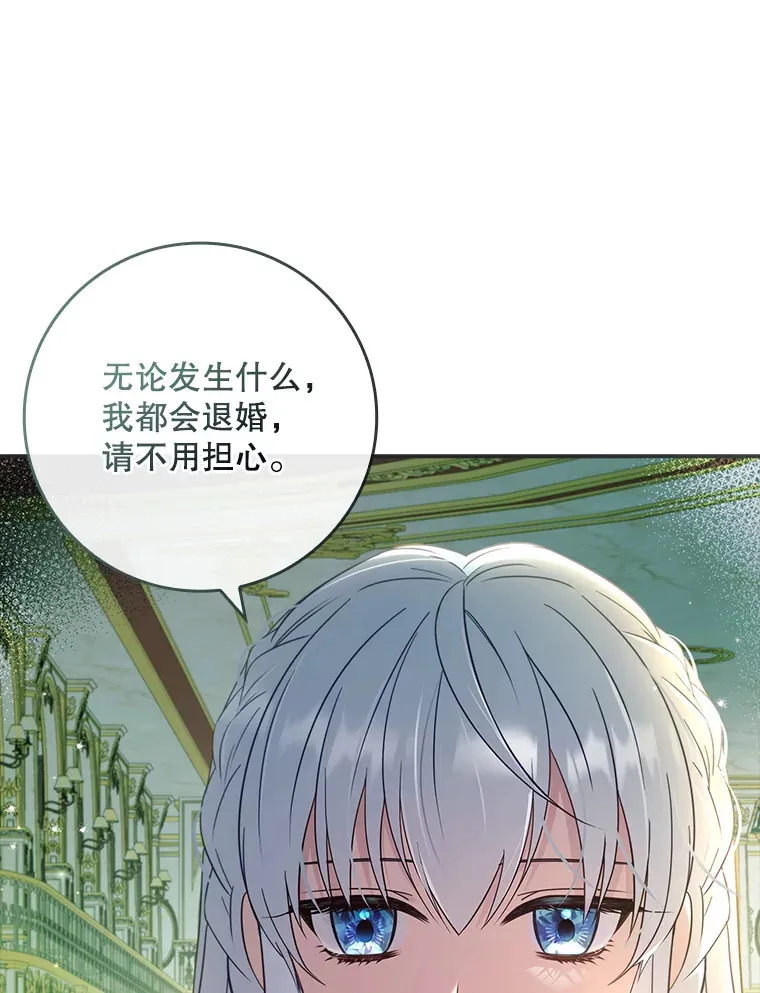 12.她到底是谁？ 第71页
