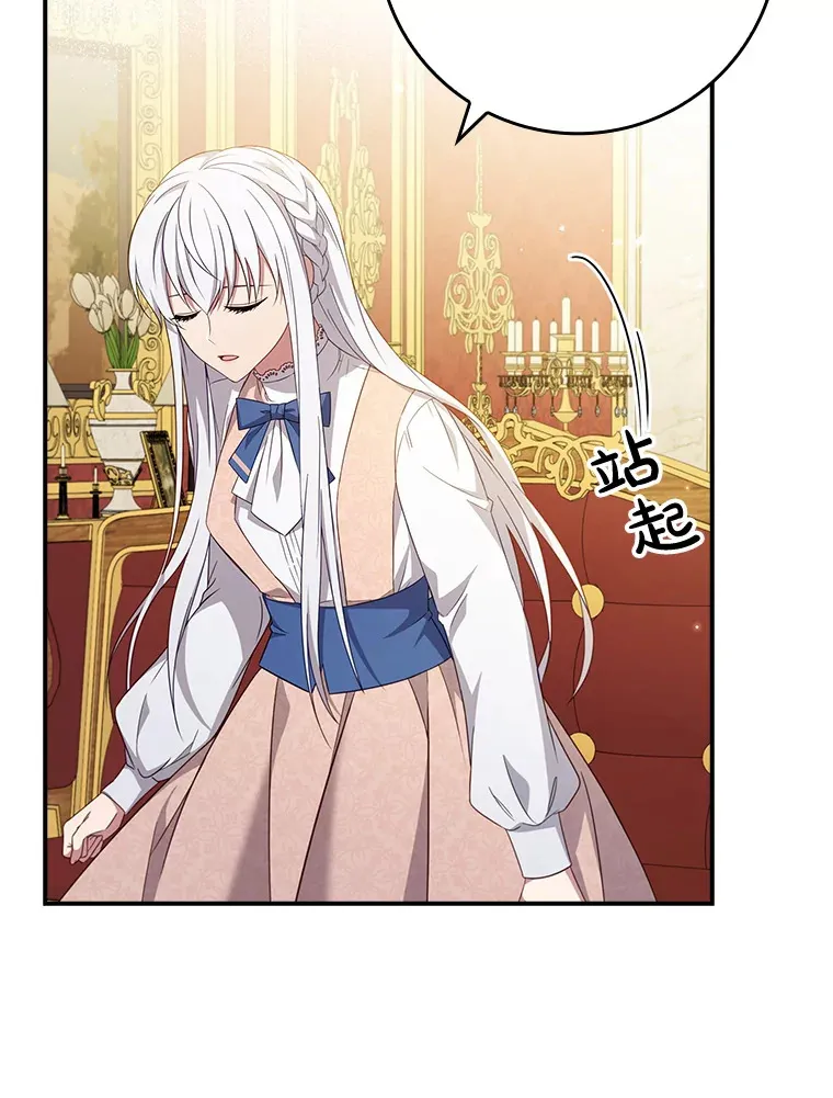 12.她到底是谁？ 第74页