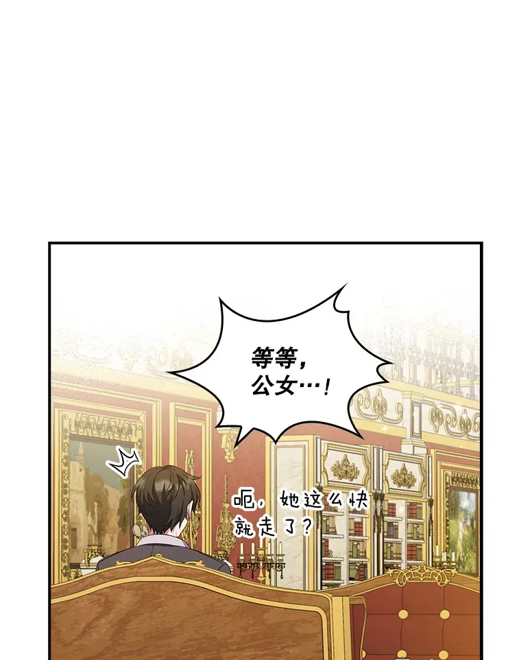 12.她到底是谁？ 第75页