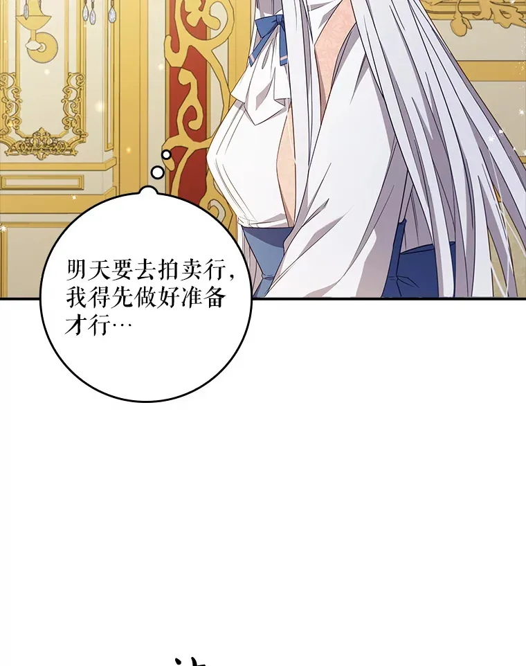 12.她到底是谁？ 第78页