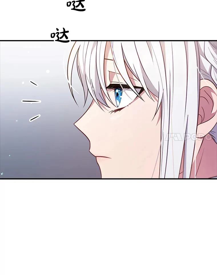 12.她到底是谁？ 第79页
