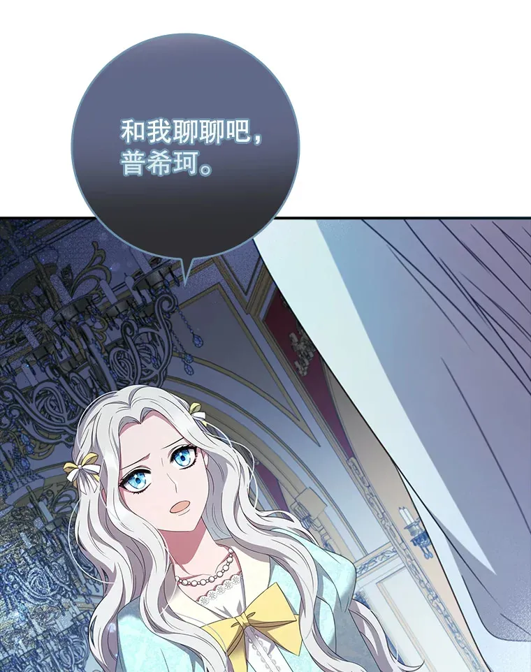 12.她到底是谁？ 第80页