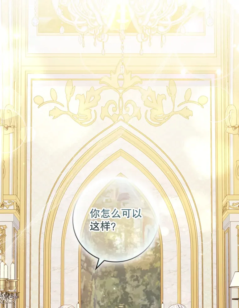 12.她到底是谁？ 第85页