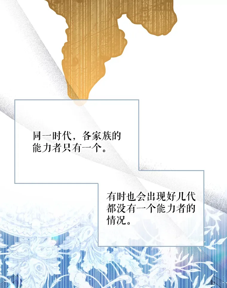 11.意外的发言 第9页