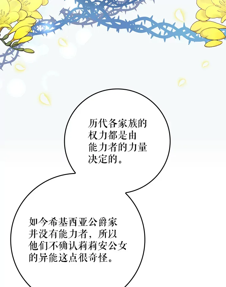 11.意外的发言 第12页