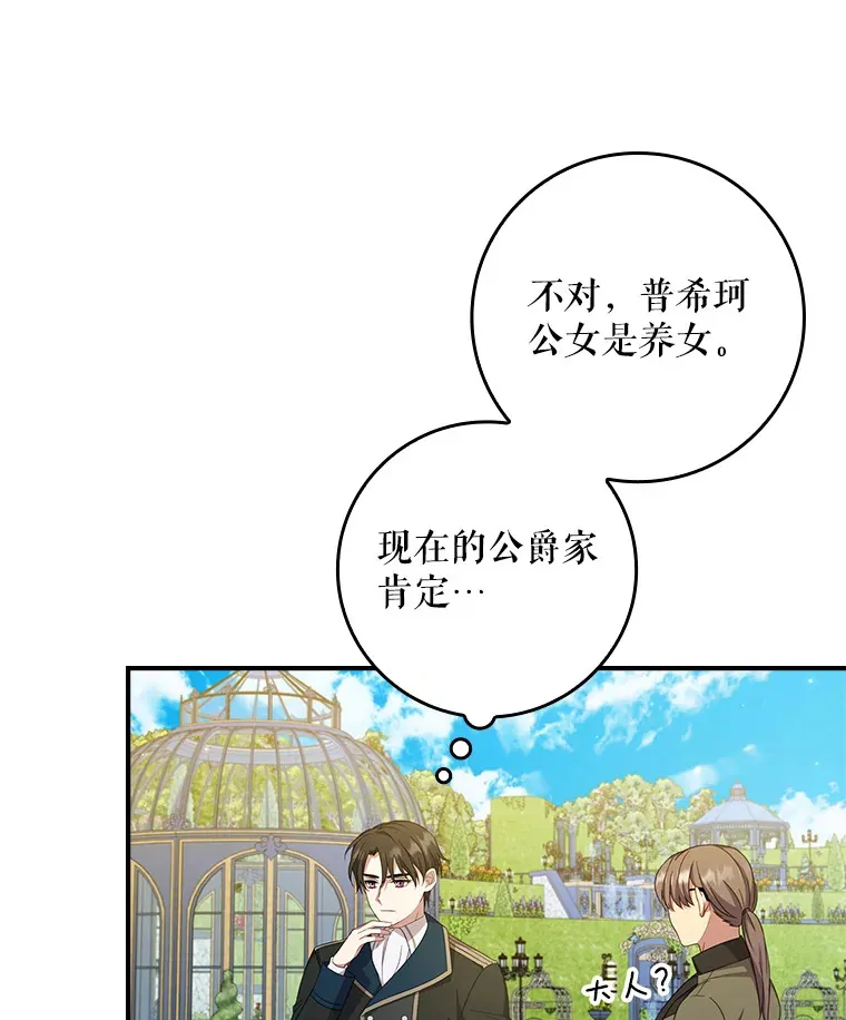 11.意外的发言 第16页