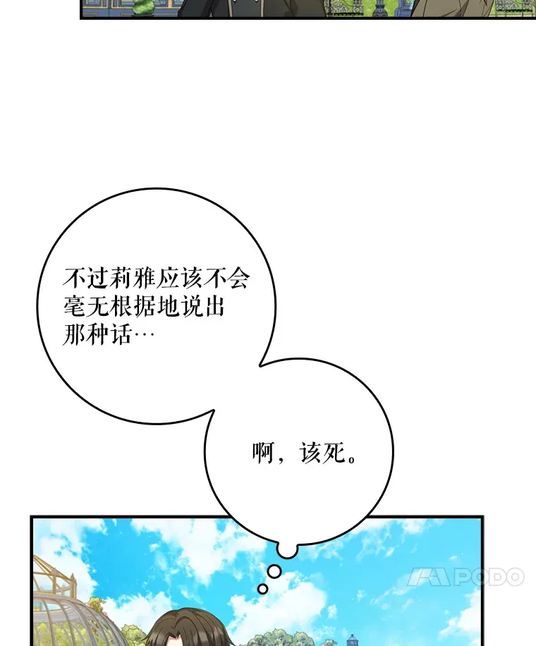 11.意外的发言 第17页