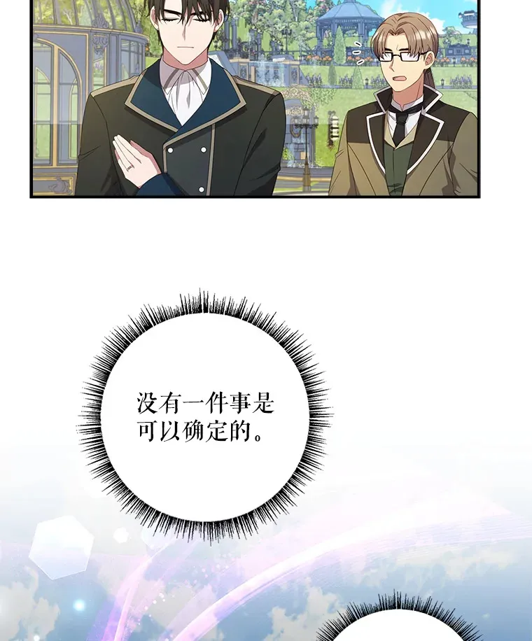 11.意外的发言 第18页
