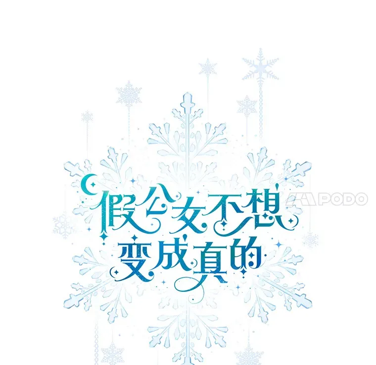 11.意外的发言 第21页