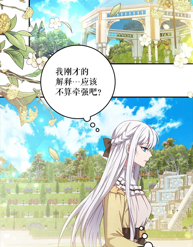 11.意外的发言 第24页