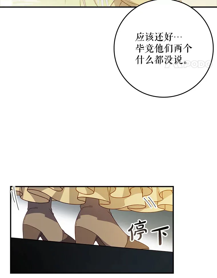 11.意外的发言 第25页