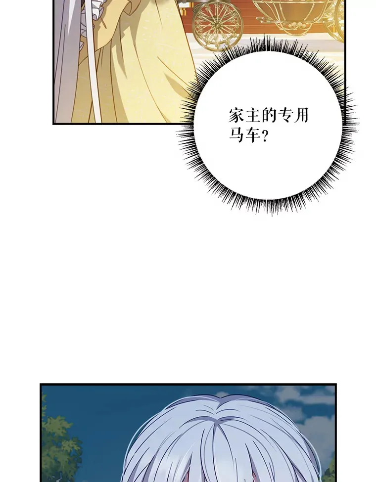 11.意外的发言 第27页