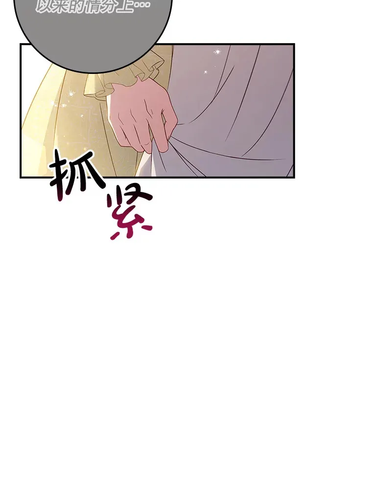 11.意外的发言 第30页