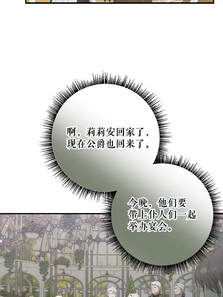 11.意外的发言 第33页