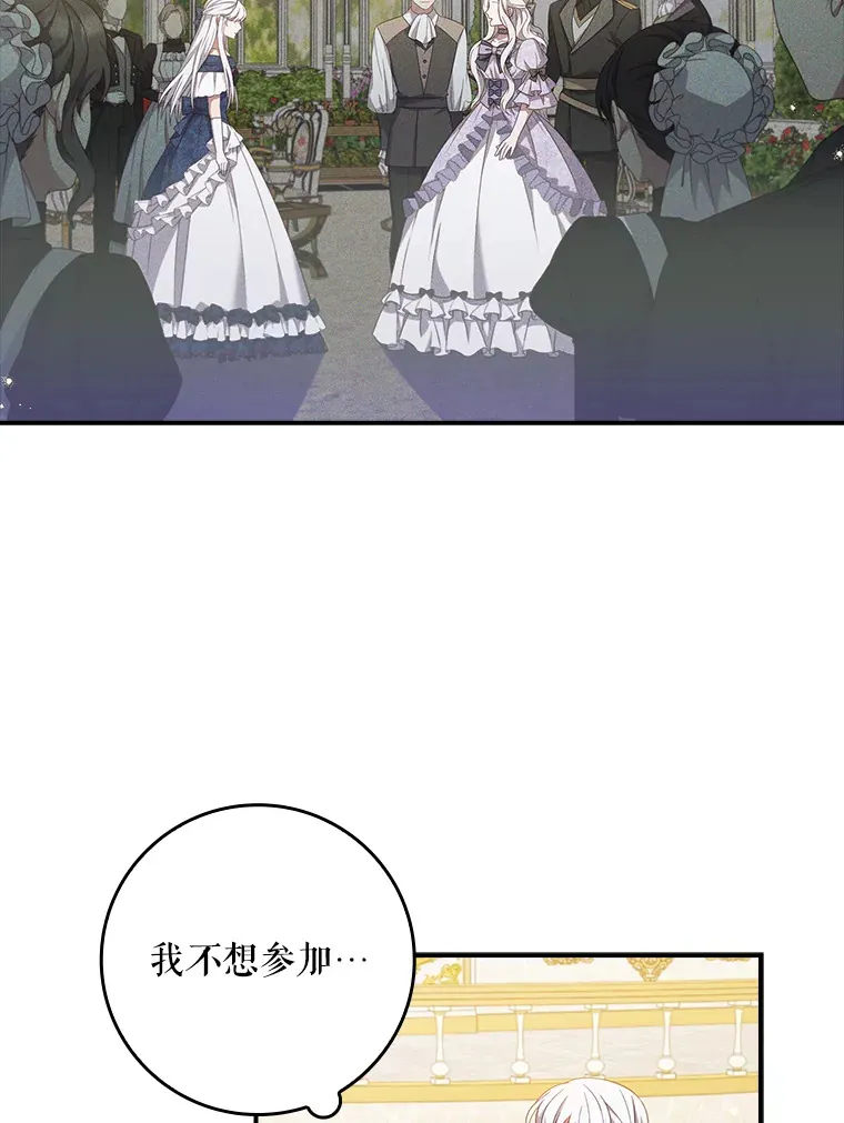 11.意外的发言 第34页